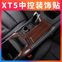 Suitable for Cadillac XT5 interior modification special central control decorative stickers wood grain auto supplies accessories car stickers