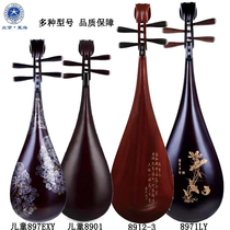 Beijing Xinghai Musical Instrument Adult hardwood pipa 8911 Childrens small pipa 8901897EXY playing pipa 8914
