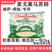 British imported Ingolais Crushed Mozzarella Crushed Mozzarella Crushed 2kg Ingles