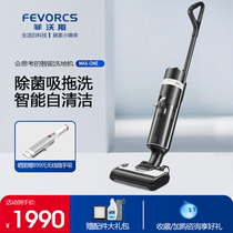 German Fivos washout machine suction drag and wash all-in-one Home sweeping machine wireless smart mop Self-cleaning