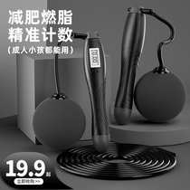Skipping rope cordless weight loss exercise fat burning student training fitness special men and women professional counting children rope
