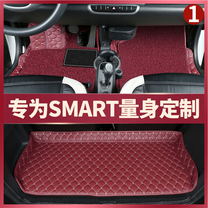 Mercedes-Benz Smart Footpad Surrounding Smart Special Vehicle Ring For4/fortwo Decoration Modification
