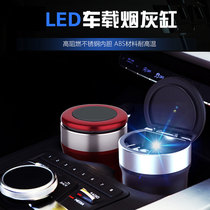 Audi car ashtray A4L A6L A3Q3Q5L Q7A7A8L A5A1Q2TT modified car ashtray