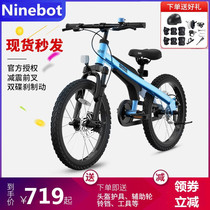 Ninebot Xiaomi 9 children bicycle 14 16 18 inch 2-9 years old men and women disc brake children mountain bike