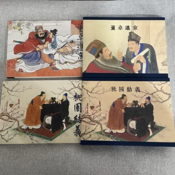 上美三国演义连环画32开大精-上美三国演义连环画32开大精促销价格、上