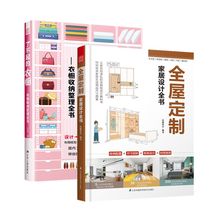 (All 2 volumes) Great wardrobe whole house custom home design custom wardrobe design practical guide interior design renderings wardrobe storage and finishing book solid wood wardrobe design customization *