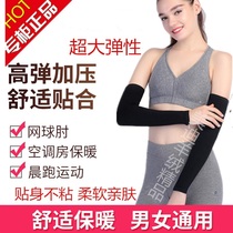 Cotton elbow guard men and women air conditioning room knee joint warm arm long wrist arm sleeve spring and autumn thin