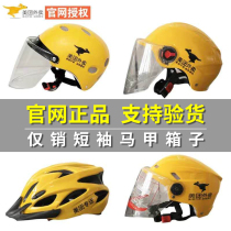 Beauty Group Takeaway Rider Equipped With Summer Armor Takeaway Equipment Beauty Group Takeaway Hat Beauty Group Helmet Beauty Group Equipped Mens Money