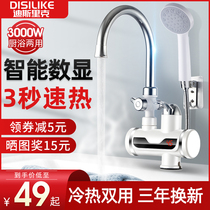 German DSLK electric water faucet quick heat instant heating kitchen treasure fast electric water heater household bath