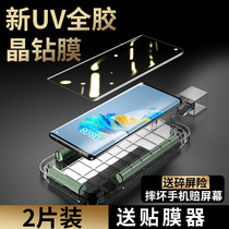 Huawei mate40pro tempered film full screen coverage mete40 mobile phone film surface all-inclusive RS Porsche UV full glue m40 glass film 40E full coverage por ten full fit