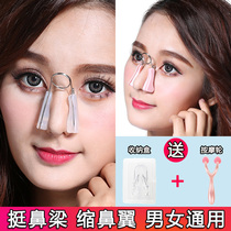 Beauty nose clip tappetizer narrows high nose bridge booster silicone mountain root orthosis nose change artifact female