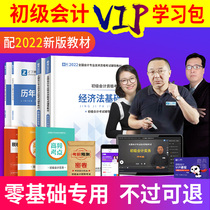 2022 Book package Title examination question bank Qualification certificate test preparation Official genuine 2021 Teachers first meeting Basic practice and economic law 22 Ma Yongzhi classroom online course
