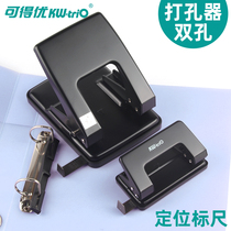 Can get you 2 hole punching machine student small loose leaf double hole punching machine stationery binding manual diy hole punching machine round hole binder a4 paper voucher File File File two holes