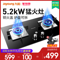 Jiuyang FB05S gas stove Gas stove double stove Household embedded stove Natural gas stove Liquefied gas stove Desktop