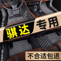 Suitable for Nissan Tiida foot pad full surround dedicated Nissan car floor mat Dongfeng 2021 model 21 old new and old model 08 old