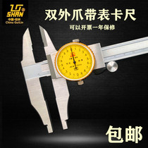 Guilin Guanglu long double outer claw belt table digital stainless steel high precision 0-150 flat head vernier caliper 200-300