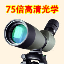 New ElBaradei 75 times can be accessed by the mobile phone camera Super HD high bird watching telescope low-light-level night vision