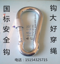 Carabiner safety hook adhesive hook sized adhesive hook spring hook self-locking safety hook lifeline steel buckle link hook