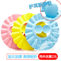 Baby shampoo cap Childrens waterproof ear cap baby adjustable thickened shower cap bath cap waterproof cap