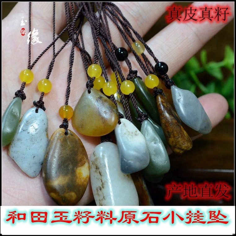 和田玉青玉籽料-和田玉青玉籽料促销价格、和田玉青玉籽料品牌- 淘宝