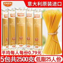 Imported Italian low-fat spaghetti 500g * 5 bag set combination home instant pasta Pasta pasta