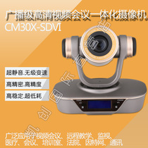 HDMI DVI SDI HD video conferencing camera 30x zoom 1080P60 live broadcasting camera