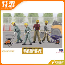 √ Hasegawa Model 1 35 ground construction worker set 4 personnel and tool accessories 66003
