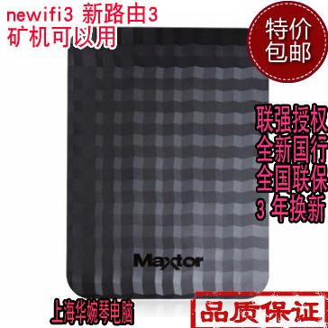 Baomail: Xitie Maxtor mobile hard disk 4T 4tb 2.5-inch USB3.0 encrypted backup m3 series