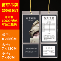 Curtain price tag tag high-grade fabric soft set transparent frosted price tag custom home textile commodity price tag tag