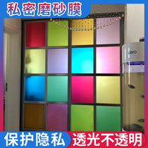 Window frosted glass sticker transparent opaque toilet anti-light bathroom anti-light shielding window paper film