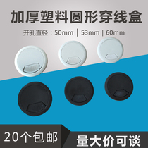 Computer desk wire hole threading box round wire box office desk surface plastic threading hole cover plate hot sale