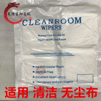 Dragon win no dust cloth wipe cloth Optical lenses No dust cloth Clean cloth 2009 No dust cloth 4x4
