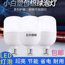 LED energy-saving bulb e27 screw household bulb lamp 20W40W150Wled high-power boutique super bright commercial