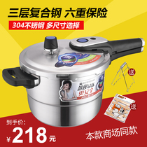 Asda pressure cooker 304 stainless steel 20 22 24cm six insurance pressure cooker composite bottom three-layer steel D1824