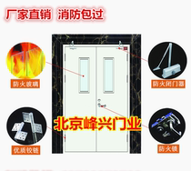 Beijing manufacturer direct sales fire door customized steel fireproof door A B C grade engineering fire engineering certificate complete