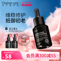owiner Orville Multi-effect Nursing pregnant women Essence Lotion Facial Essence Dew moisturizing special skin-care products