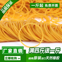 Rubber band disposable leather gluten Vietnam imports high elastic rubber ring durable leather ring Industrial yellow cow leather gluten