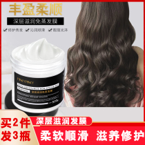 Hair mask non-steaming repair dry hair care nutrient solution spa spa smooth conditioner womens cream cream