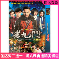 Adventure suspense TV series car home CD old nine door DVD disc Chen Weiting Zhao Liying