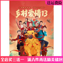 Rural emotional comedy TV series Rural love 13DVD disc car home disc 40 episodes Zhao Benshan