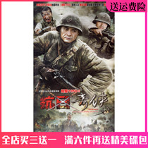 Anti-Japanese War TV series Car home DVD disc Anti-Japanese Wonder Man DVD disc full version Li Jiaming