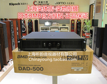bmb DAD-500 650 950 Japan BMB professional KTV karaoke high power Post pure power amplifier
