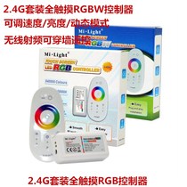 LED colorful RGB RGBW light strip module intelligent controller 12V wireless touch remote control RGB dimming 2 4G
