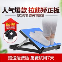 Tread correction foot Office leg equipment foot muscle aerobic foot inversion patients foot multi-function station