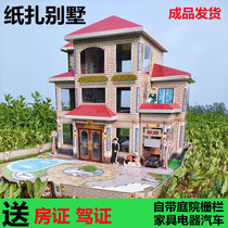 Five or seven dead people sacrifice gods supplies Paper house paper villa paper live goods paper Zaling house building full set of Chinese New Year Festival