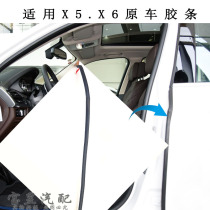 BMW X6 X5 rear door rubber strip B- pillar lower sealing strip F15 X6 front door C- pillar sealing strip F16 waterproof strip