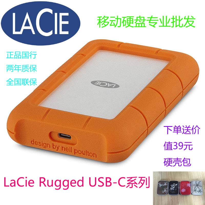 LaCie/Lees Rugged USB-C 4TB/5TB Type-C/USB3.0/USB3.1 Mobile Hard Drive