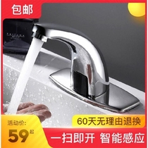 Induction faucet Intelligent infrared somatosensory switch automatic second water can be hot and cold adjustment of household commercial faucet