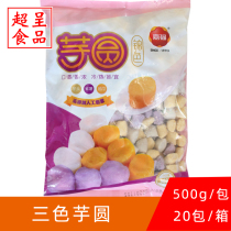 Jiafu Taro finished red bean roast grass fresh taro fresh taro fairy sweet potato sweet tea shop dedicated