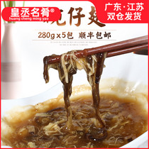 Wan Zi Wing 280g * 5 packaging frozen fast food vegetal wing soup Hong Kong Street top spot snack Hong Kong style snack soup